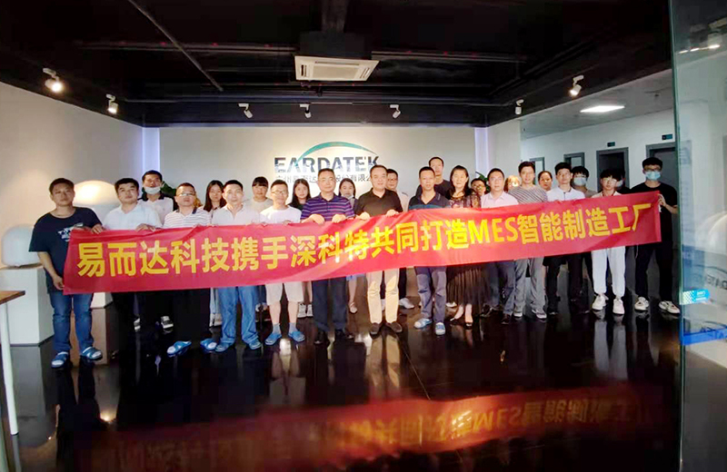 乘著數字化變革東風，深科特助力易而達科技加速管理升級！